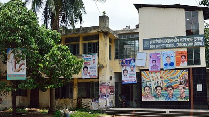 ডাকসু নির্বাচন: সোমবার পর্যন্ত ক্যাম্পাস-হলে প্রচারণা বন্ধ