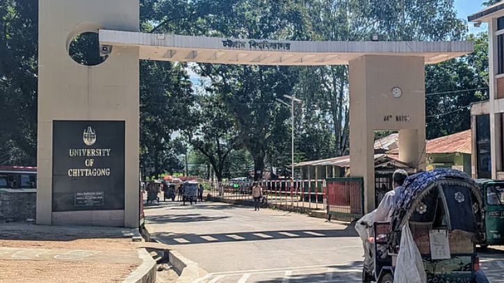 এখনও স্বাভাবিক হয়নি চট্টগ্রাম বিশ্ববিদ্যালয়ের পরিস্থিতি এখনও স্বাভাবিক হয়নি চট্টগ্রাম বিশ্ববিদ্যালয়ের পরিস্থিতি