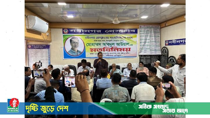 ব্রাহ্মণবাড়িয়া-৫ নবীনগরে বিএনপির মনোনয়ন চান ইঞ্জিনিয়ার মোহাম্মদ আব্দুল আউয়াল