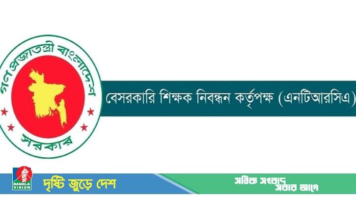 আসছে শিক্ষক নিয়োগে বিশেষ গণবিজ্ঞপ্তি