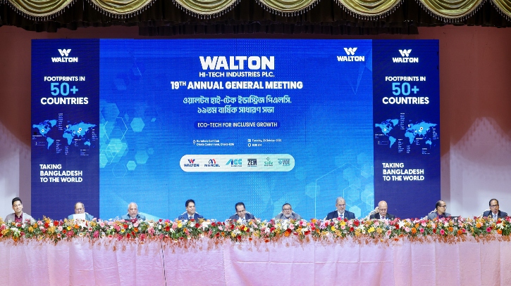 ১৭৫ শতাংশ ক্যাশ ডিভিডেন্ড’এ সন্তুষ্ট বিনিয়োগকারীরা ১৭৫ শতাংশ ক্যাশ ডিভিডেন্ড’এ সন্তুষ্ট বিনিয়োগকারীরা