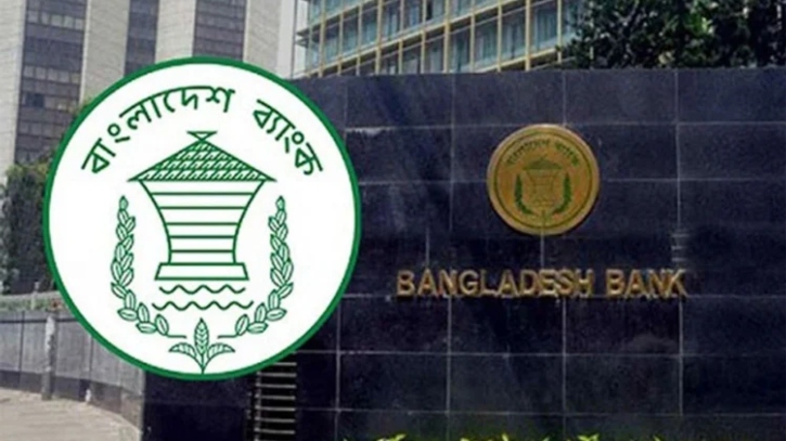 নিলামে ২২৩ দশমিক ৫০ মিলিয়ন ডলার কিনলো বাংলাদেশ ব্যাংক