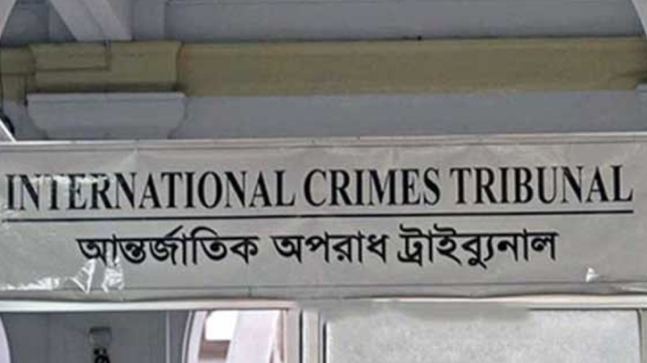 মানবতাবিরোধী অপরাধের মামলায় ১৫ অক্টোবরের মধ্যে তদন্ত রিপোর্ট দাখিলের নির্দেশ মানবতাবিরোধী অপরাধের মামলায় ১৫ অক্টোবরের মধ্যে তদন্ত রিপোর্ট দাখিলের নির্দেশ