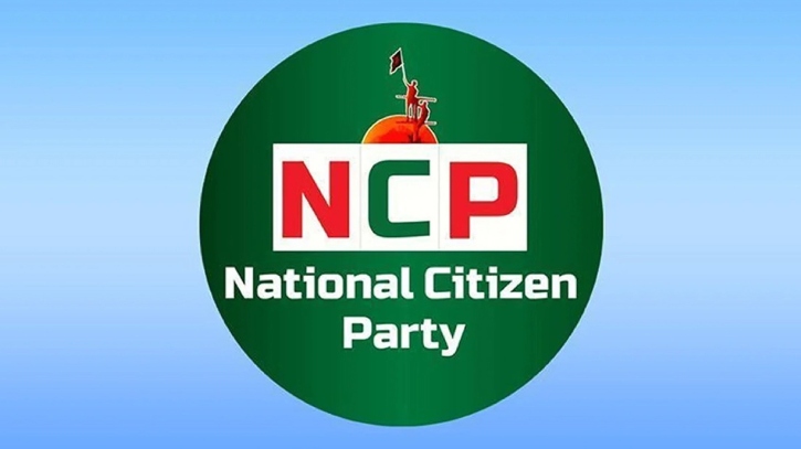 পদযাত্রা ও পথসভা করতে আজ ফরিদপুর যাচ্ছেন এনসিপি নেতারা পদযাত্রা ও পথসভা করতে আজ ফরিদপুর যাচ্ছেন এনসিপি নেতারা