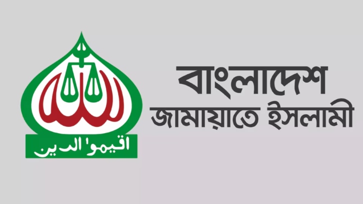 প্রধান উপদেষ্টাকে সর্বদলীয় বৈঠক ডাকার আহ্বান জামায়াতের প্রধান উপদেষ্টাকে সর্বদলীয় বৈঠক ডাকার আহ্বান জামায়াতের