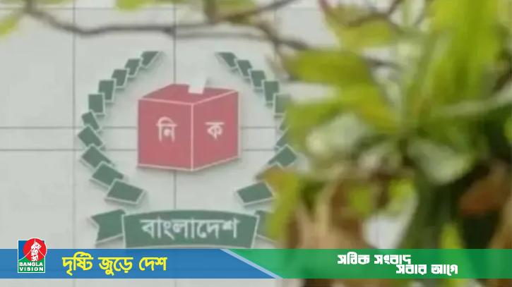 নিবন্ধন পেতে যাচ্ছে এনসিপিসহ ৬ রাজনৈতিক দল