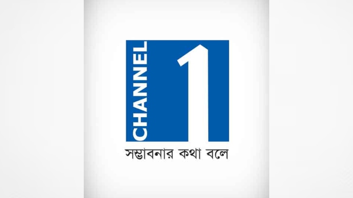 আপিলের অনুমতি পেয়েছে চ্যানেল ওয়ান আপিলের অনুমতি পেয়েছে চ্যানেল ওয়ান