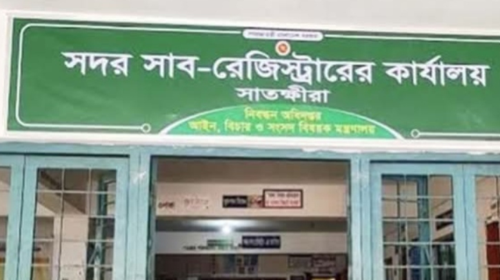 সাতক্ষীরায় জাল দলিল তৈরির অভিযোগে ৫ জনের বিরুদ্ধে দুদকের মামলা সাতক্ষীরায় জাল দলিল তৈরির অভিযোগে ৫ জনের বিরুদ্ধে দুদকের মামলা