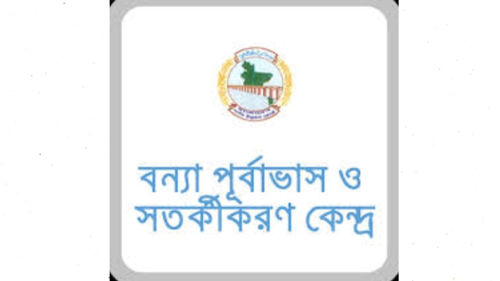 ৩ নদীর পানি বিপদসীমায় প্রবাহিত হবে, বাড়তে পারে আরও ২ নদীর পানি ৩ নদীর পানি বিপদসীমায় প্রবাহিত হবে, বাড়তে পারে আরও ২ নদীর পানি