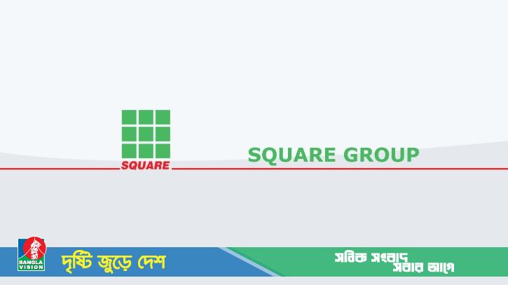 স্কয়ার গ্রুপে নিয়োগ, থাকতে হবে বেসিক মেকানিক্যাল দক্ষতা