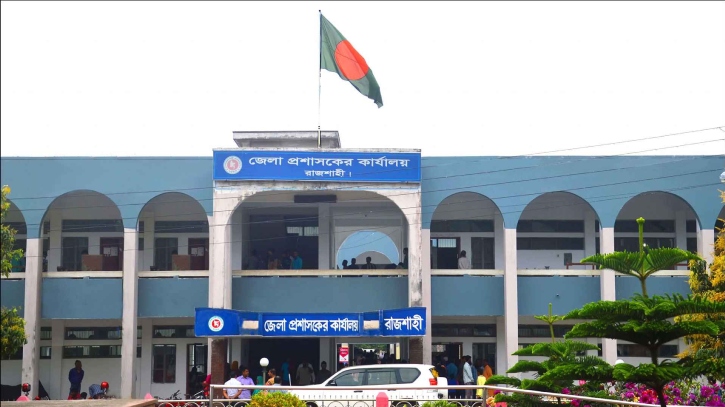 রাজশাহী জেলা প্রশাসকের কার্যালয়ে নিয়োগ, নেবে ২৫ জন 