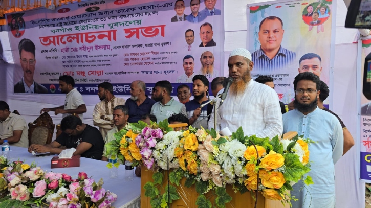 সাভারে রাষ্ট্র কাঠামো মেরামতের ৩১ দফা বাস্তবায়নে যুবদলের সভা সাভারে রাষ্ট্র কাঠামো মেরামতের ৩১ দফা বাস্তবায়নে যুবদলের সভা