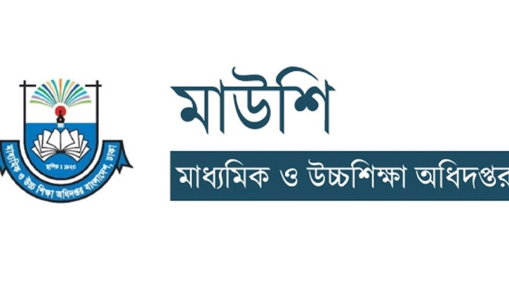 জুনিয়র বৃত্তি পরীক্ষার রুটিন প্রকাশিত 
