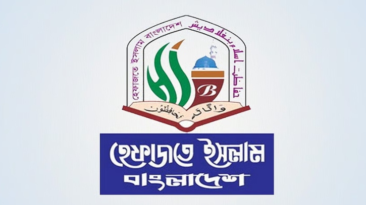 জাতিসংঘের মানবাধিকার কার্যালয়ের চুক্তি বাতিল চায় হেফাজতে ইসলাম