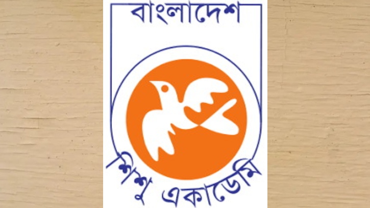 বাংলাদেশ শিশু একাডেমিতে নিয়োগ বাংলাদেশ শিশু একাডেমিতে নিয়োগ
