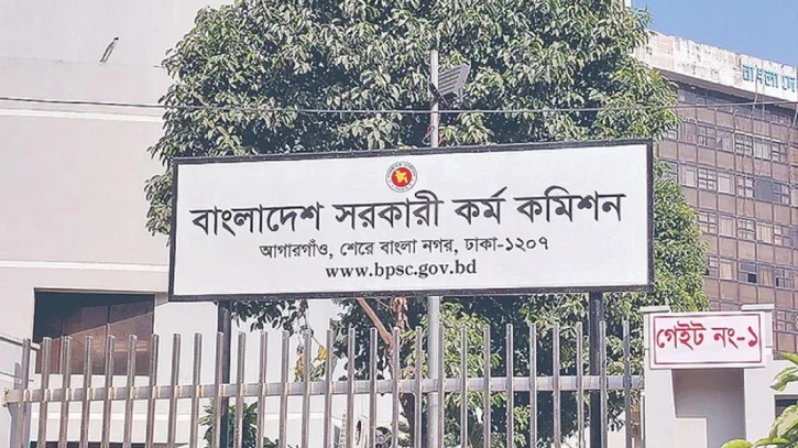 ৪৫তম বিসিএসের মৌখিক পরীক্ষার সময়সূচি প্রকাশ ৪৫তম বিসিএসের মৌখিক পরীক্ষার সময়সূচি প্রকাশ