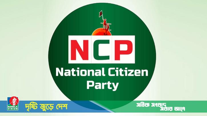 চীন সফরে যাচ্ছে এনসিপির প্রতিনিধি দল