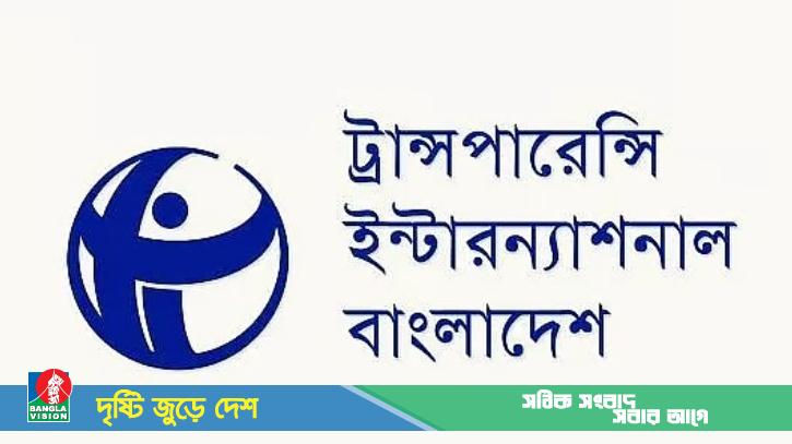 জাতিসংঘে বাংলাদেশের শতাধিক প্রতিনিধি, টিআইবির হতাশা
