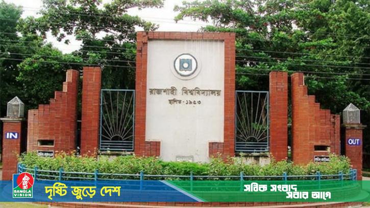 আবারও ১৪ দিন পিছিয়েছে রাকসু নির্বাচন