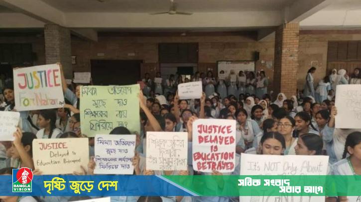 ভিকারুননিসায় হিজাব বিতর্ক: এবার বরখাস্ত শিক্ষকের পক্ষে শিক্ষার্থীদের মিছিল