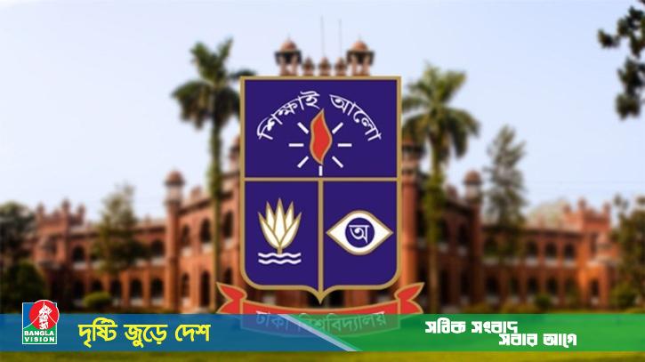 ঢাকা বিশ্ববিদ্যালয়ে ১২ দিনের সব পরীক্ষা স্থগিত
