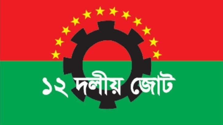 দেশের সব দেশপ্রেমিক গণতান্ত্রিক দল ডিসেম্বরে নির্বাচন চায়: ১২ দলীয় জোট দেশের সব দেশপ্রেমিক গণতান্ত্রিক দল ডিসেম্বরে নির্বাচন চায়: ১২ দলীয় জোট