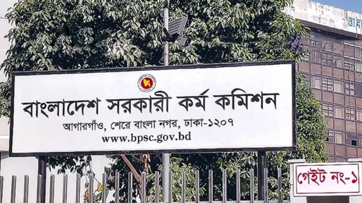 ৪৮তম বিসিএসের বিজ্ঞপ্তি প্রকাশ ৪৮তম বিসিএসের বিজ্ঞপ্তি প্রকাশ