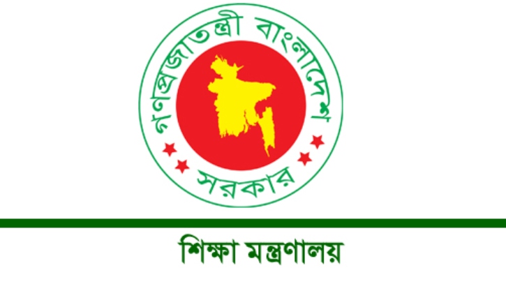 ৪টি সরকারি কলেজ ও ২১টি স্থাপনার নাম পরিবর্তন ৪টি সরকারি কলেজ ও ২১টি স্থাপনার নাম পরিবর্তন