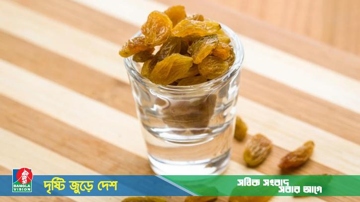 কিশমিশ ভেজানো পানির রয়েছে যেসব উপকারিতা