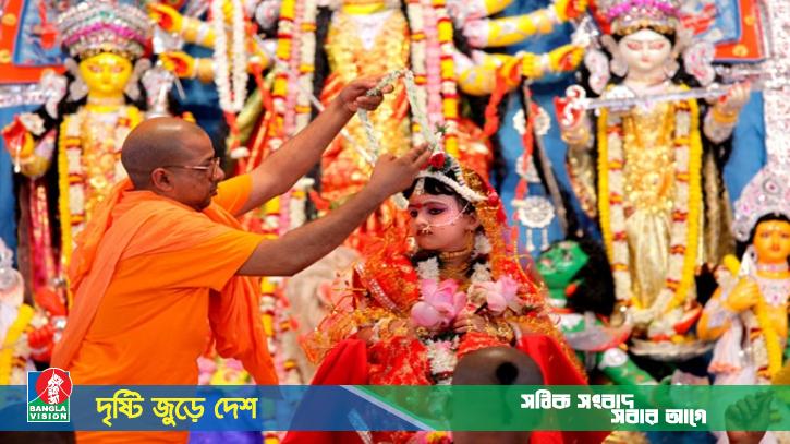 আজ মহাঅষ্টমীর কুমারী পূজা