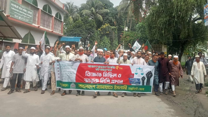 ১৪ দলীয় জোট নিষিদ্ধের দাবি জামায়াতে ইসলামীর