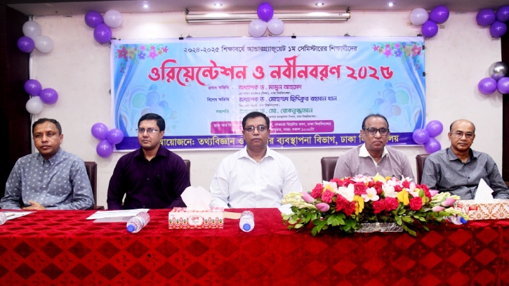 ঢাবি তথ্যবিজ্ঞান ও গ্রন্থাগার ব্যবস্থাপনা বিভাগের ওরিয়েন্টেশন ও নবীনবরণ ঢাবি তথ্যবিজ্ঞান ও গ্রন্থাগার ব্যবস্থাপনা বিভাগের ওরিয়েন্টেশন ও নবীনবরণ