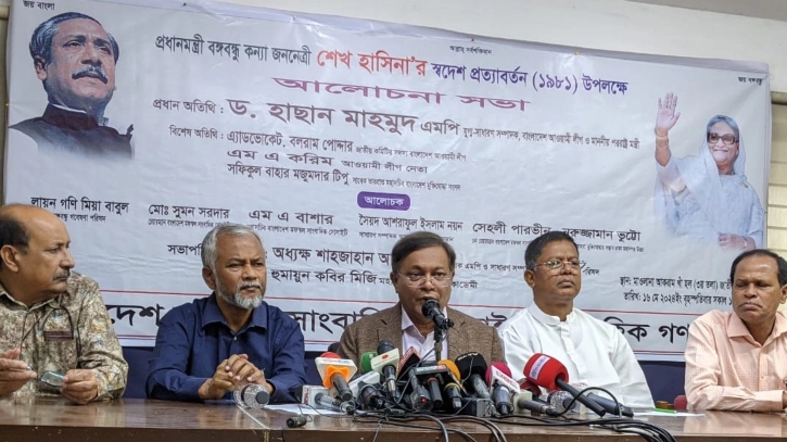 দেশকে আরও এগিয়ে নিতে শেখ হাসিনার বিকল্প নেই: পররাষ্ট্রমন্ত্রী দেশকে আরও এগিয়ে নিতে শেখ হাসিনার বিকল্প নেই: পররাষ্ট্রমন্ত্রী