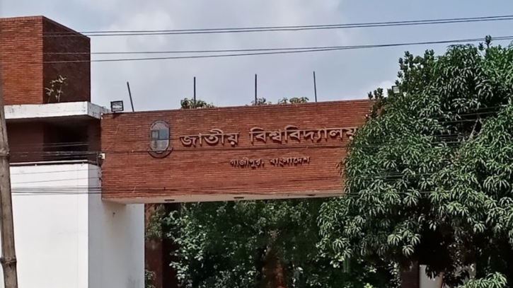 জাতীয় বিশ্ববিদ্যালয়ের চতুর্থ বর্ষের ফল প্রকাশ, জানবেন যেভাবে