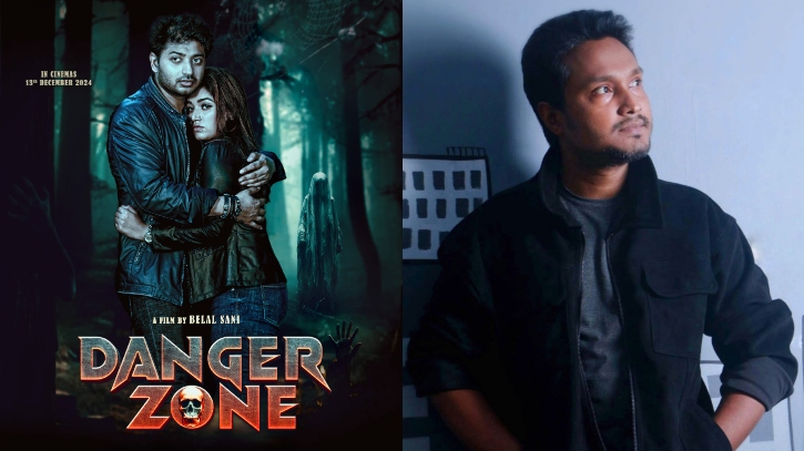 মুক্তি পাচ্ছে বেলাল সানির প্রথম চলচ্চিত্র ‘ডেঞ্জার জোন’ মুক্তি পাচ্ছে বেলাল সানির প্রথম চলচ্চিত্র ‘ডেঞ্জার জোন’