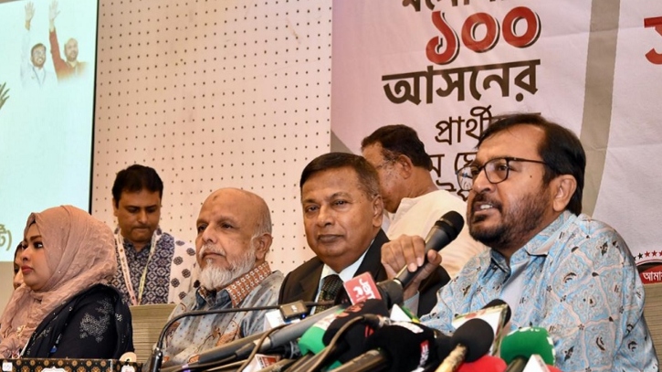 ১০৯ সংসদীয় আসনে প্রার্থীর প্রাথমিক তালিকা ঘোষণা এবি পার্টির ১০৯ সংসদীয় আসনে প্রার্থীর প্রাথমিক তালিকা ঘোষণা এবি পার্টির