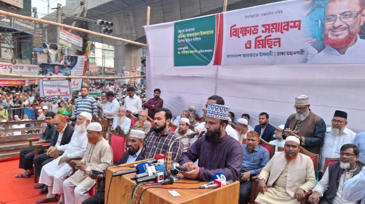 এটিএম আজহারুল ইসলামের মুক্তির দাবিতে রাজধানীতে জামায়াতের বিক্ষোভ এটিএম আজহারুল ইসলামের মুক্তির দাবিতে রাজধানীতে জামায়াতের বিক্ষোভ