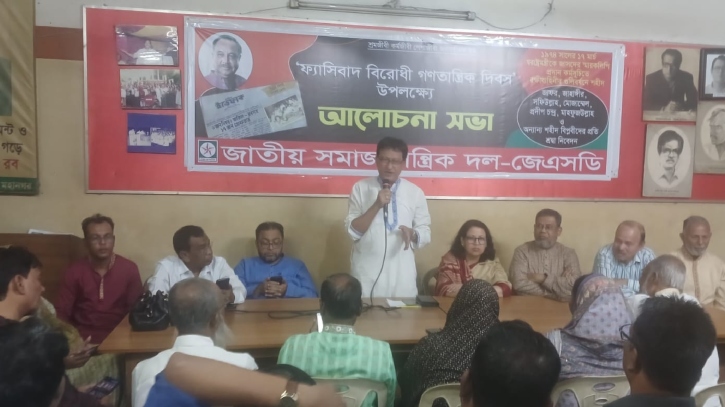 ‘বঙ্গবন্ধুই প্রথম গণতান্ত্রিক প্রজাতন্ত্রকে হত্যা করেন’ ‘বঙ্গবন্ধুই প্রথম গণতান্ত্রিক প্রজাতন্ত্রকে হত্যা করেন’