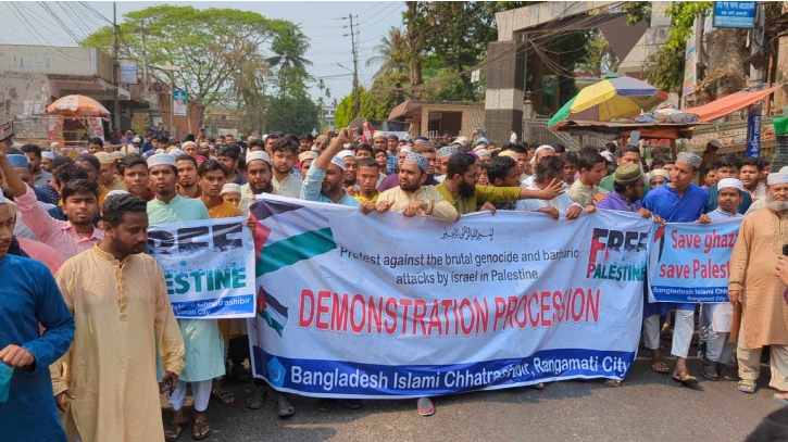 ফিলিস্তিনে ইসরাইলের বর্বর হামলার প্রতিবাদে রাঙ্গামাটিতে বিক্ষোভ ফিলিস্তিনে ইসরাইলের বর্বর হামলার প্রতিবাদে রাঙ্গামাটিতে বিক্ষোভ