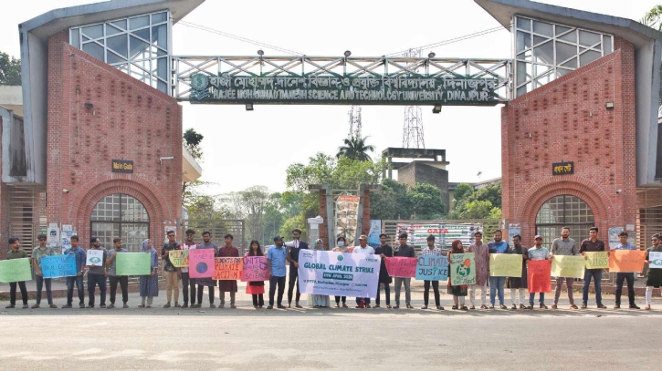 হাবিপ্রবিতে গ্লোবাল ক্লাইমেট স্ট্রাইক কর্মসূচি পালন