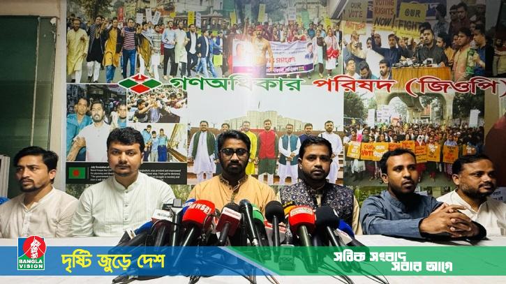 জানুয়ারি মাসেই জাতীয় নির্বাচন চায় গণঅধিকার পরিষদ