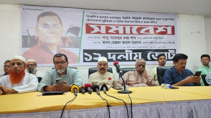 ‘সরকারের কাছে শুনতে চাই, তারেক রহমানের দেশে ফিরতে বাধা নেই’ ‘সরকারের কাছে শুনতে চাই, তারেক রহমানের দেশে ফিরতে বাধা নেই’