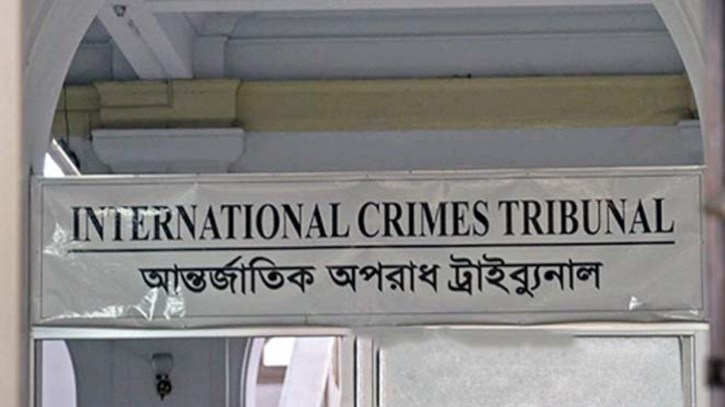 আন্তর্জাতিক অপরাধ ট্রাইব্যুনালে নেতাকর্মীদের অভিযোগ জমা আন্তর্জাতিক অপরাধ ট্রাইব্যুনালে নেতাকর্মীদের অভিযোগ জমা