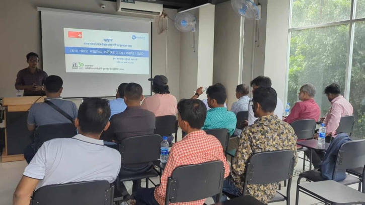 মানবপাচার প্রতিরোধে নরসিংদীতে আলোচনা সভা