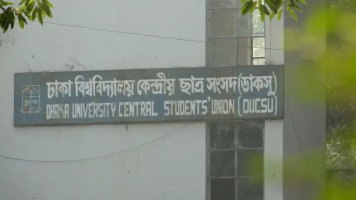 ডাকসু ও হল সংসদ নির্বাচনের তফসিল ঘোষণা মঙ্গলবার ডাকসু ও হল সংসদ নির্বাচনের তফসিল ঘোষণা মঙ্গলবার