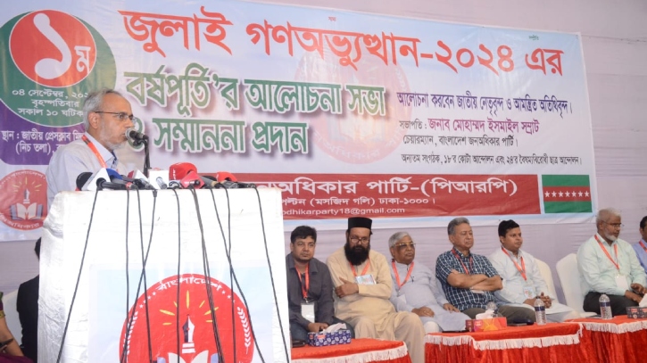 একটি বিশেষ দল গণতান্ত্রিক চর্চাকে ব্যাহত করার ষড়যন্ত্রে লিপ্ত: ডা. রফিক একটি বিশেষ দল গণতান্ত্রিক চর্চাকে ব্যাহত করার ষড়যন্ত্রে লিপ্ত: ডা. রফিক