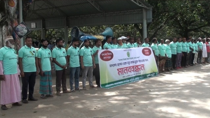 মাদকের বিরুদ্ধে এলাকাবাসীর মানববন্ধন মাদকের বিরুদ্ধে এলাকাবাসীর মানববন্ধন