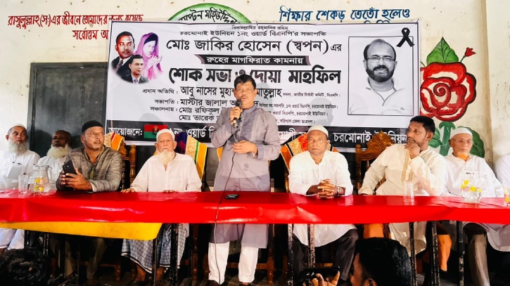 ‘শত্রুদের প্রতিহত করে আগামী নির্বাচনে বিএনপিকে নির্বাচিত করবে জনগণ’ ‘শত্রুদের প্রতিহত করে আগামী নির্বাচনে বিএনপিকে নির্বাচিত করবে জনগণ’