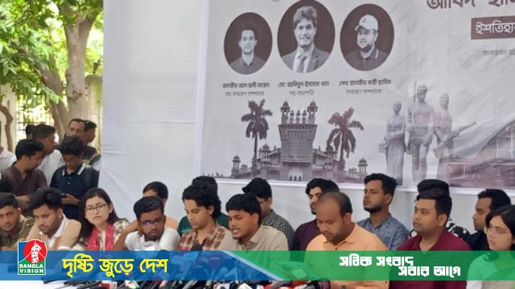 ডাকসু নির্বাচনে ১০ দফার ইশতেহার ঘোষণা করলো ছাত্রদল প্যানেল