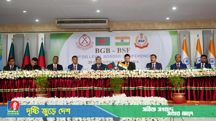 বিজিবি-বিএসএফ মহাপরিচালক পর্যায়ের সীমান্ত সম্মেলনে যৌথ বিবৃতি
